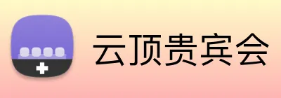 云顶贵宾会 Logo